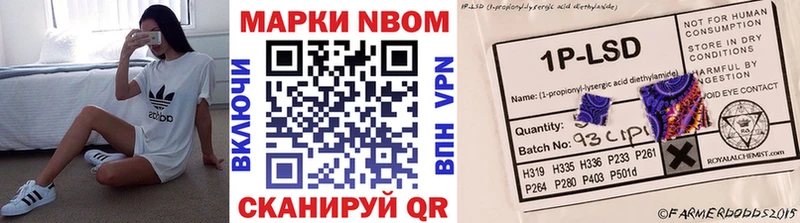 Марки 25I-NBOMe 1,5мг  Купить  Пыть-Ях 